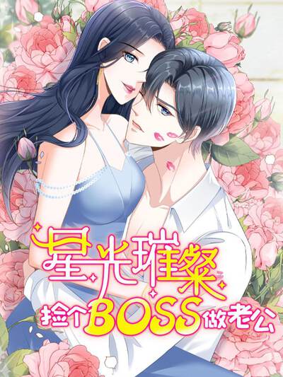 漫画《星屑物语》治愈系封面插画