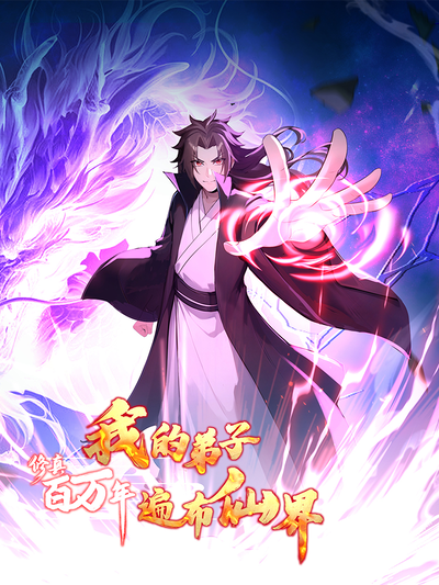 校园漫画《午后四点的约定》封面